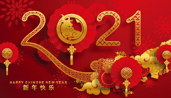請(qǐng)您查收來自?shī)W龍集團(tuán)的新年祝福！